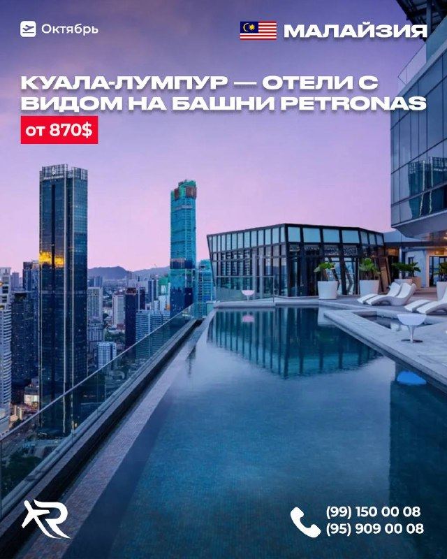 Малайзия · Куала-Лумпур, вид на башни Petronas